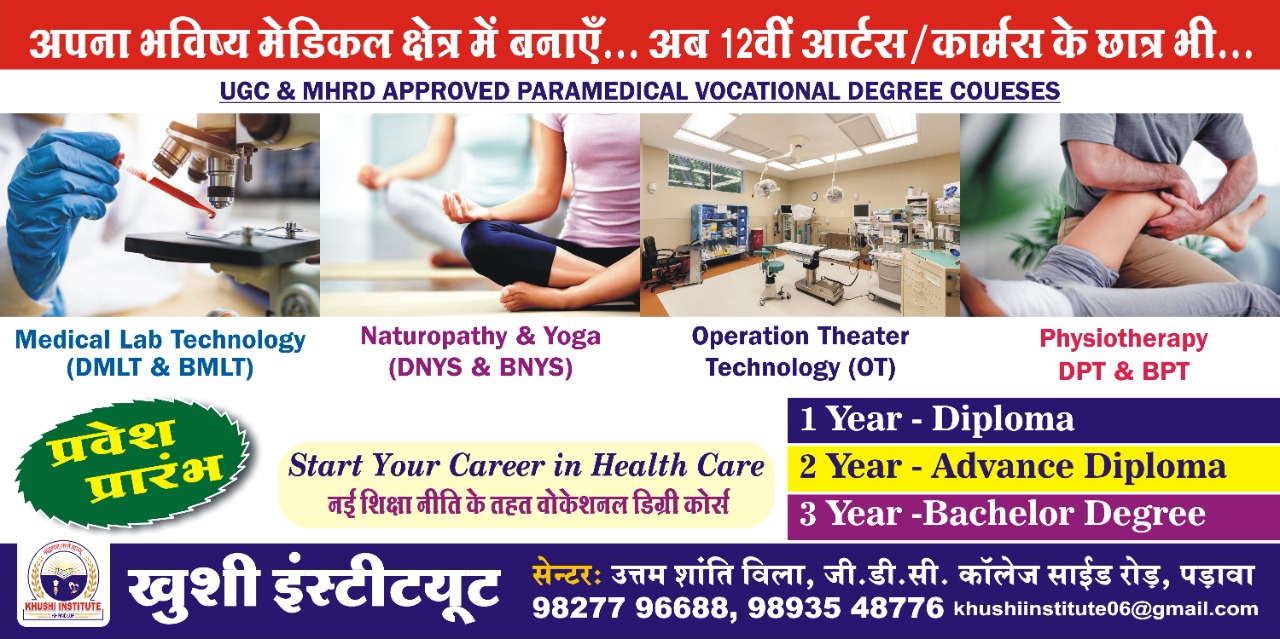 ATAL BIHARI HINDI VISVVIDHYALA